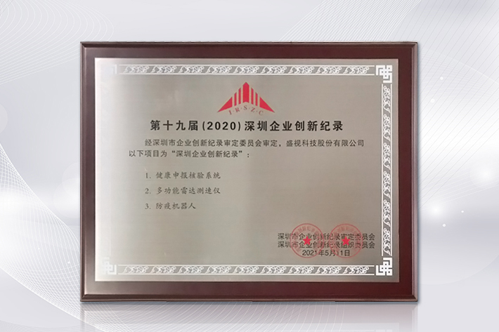深圳知名品牌成果发布，广发(中国)guangfa·官方网页版,获授“深圳知名品牌”证书