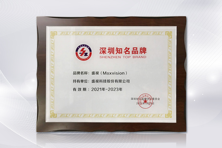 深圳知名品牌成果发布，广发(中国)guangfa·官方网页版,获授“深圳知名品牌”证书