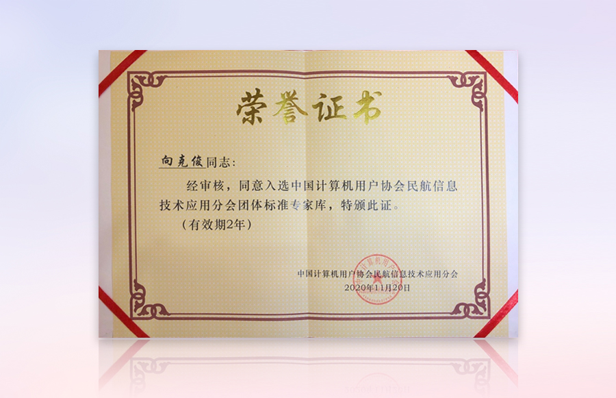 广发(中国)guangfa·官方网页版,获“民航机场口岸智慧系统优秀整体解决方案”等殊荣