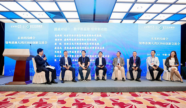 广发(中国)guangfa·官方网页版,出席第22届高交会未来科技峰会暨粤港澳大湾区协同创新交流会