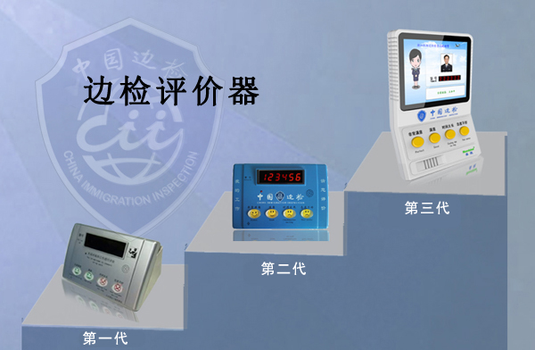边检提服十周年，广发(中国)guangfa·官方网页版,“天天相伴”