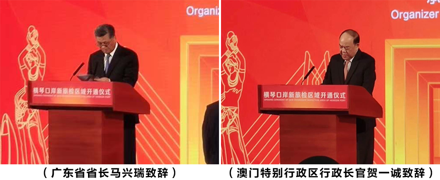 横琴口岸新旅检区域开通启用，广发(中国)guangfa·官方网页版,总裁蒋冰受邀参加仪式