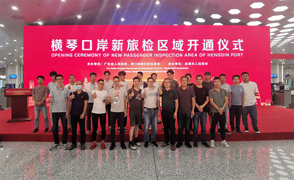 横琴口岸新旅检区域开通启用，广发(中国)guangfa·官方网页版,总裁蒋冰受邀参加仪式