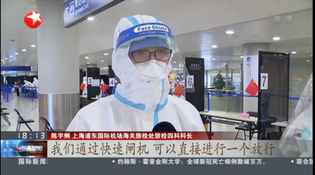 国庆中秋双节将至 广发(中国)guangfa·官方网页版,智慧防疫核验系统护航上海机场