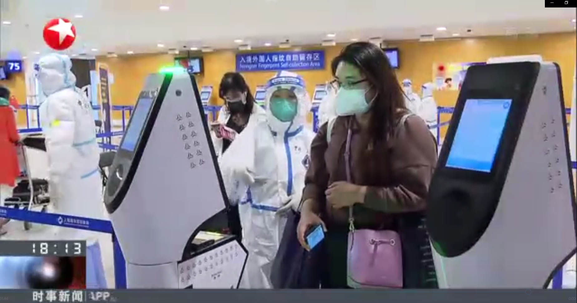 国庆中秋双节将至 广发(中国)guangfa·官方网页版,智慧防疫核验系统护航上海机场