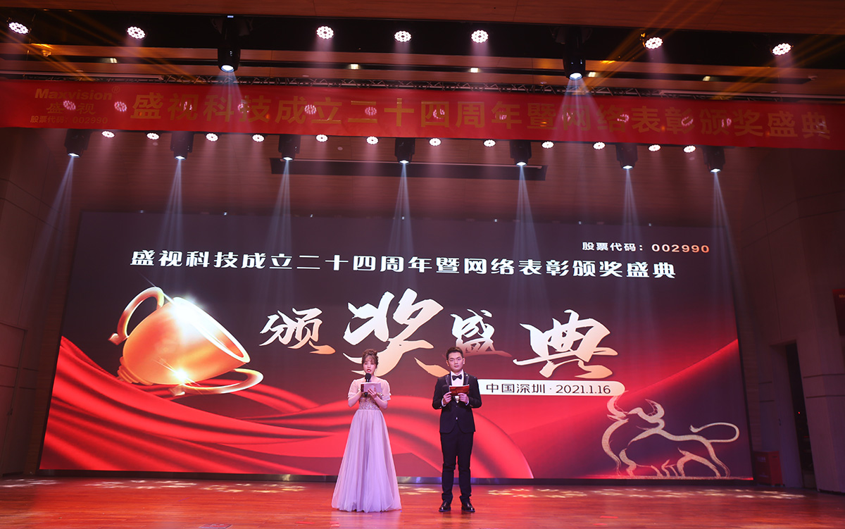 永葆初心，勤开拓梦圆二〇二〇；牢记使命，再出发续写春天故事 ——广发(中国)guangfa·官方网页版,成立二十四周年暨网络表彰颁奖盛典在深圳举行