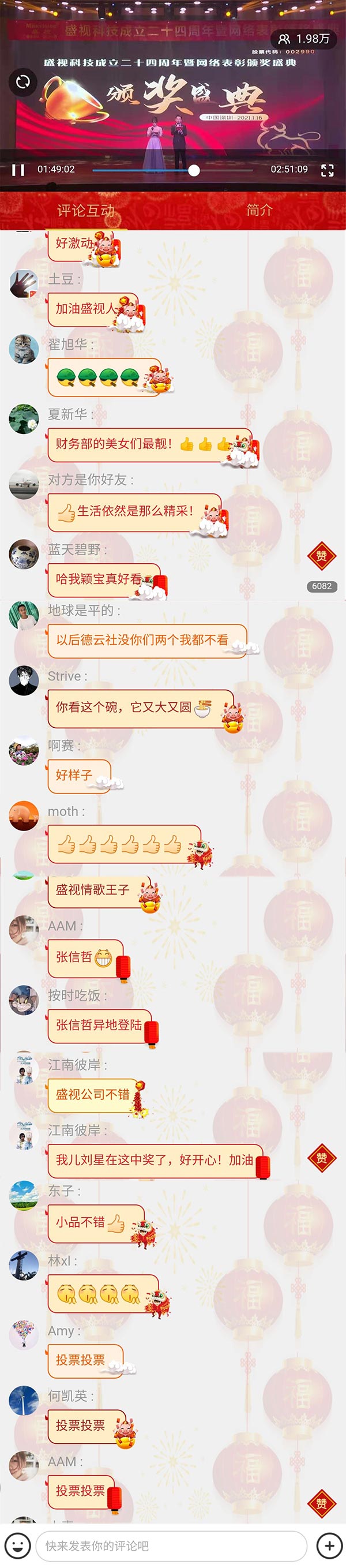 永葆初心，勤开拓梦圆二〇二〇；牢记使命，再出发续写春天故事 ——广发(中国)guangfa·官方网页版,成立二十四周年暨网络表彰颁奖盛典在深圳举行
