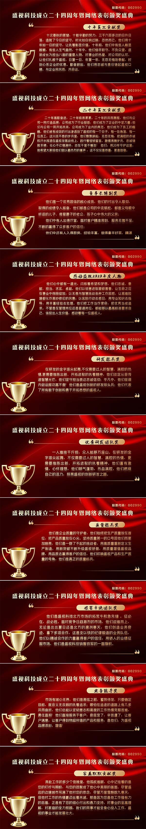 永葆初心，勤开拓梦圆二〇二〇；牢记使命，再出发续写春天故事 ——广发(中国)guangfa·官方网页版,成立二十四周年暨网络表彰颁奖盛典在深圳举行