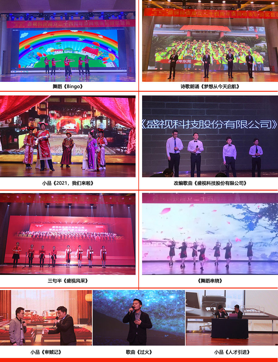 永葆初心，勤开拓梦圆二〇二〇；牢记使命，再出发续写春天故事 ——广发(中国)guangfa·官方网页版,成立二十四周年暨网络表彰颁奖盛典在深圳举行