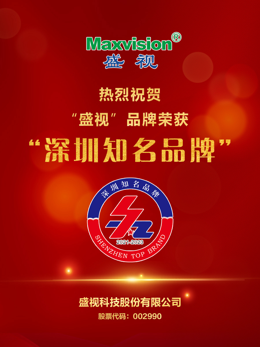喜报｜广发(中国)guangfa·官方网页版,荣获第十八届“深圳知名品牌”