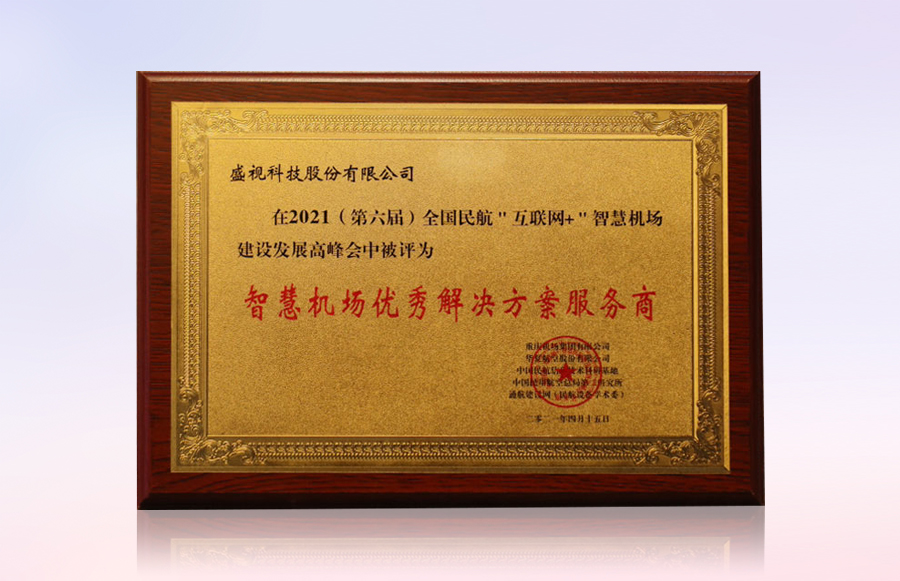 广发(中国)guangfa·官方网页版,同步出席中国自贸区和海关特殊监管区域建设及产业论坛、全国民航“互联网+”智慧机场建设发展高峰会及中国国际技术进出口交易会