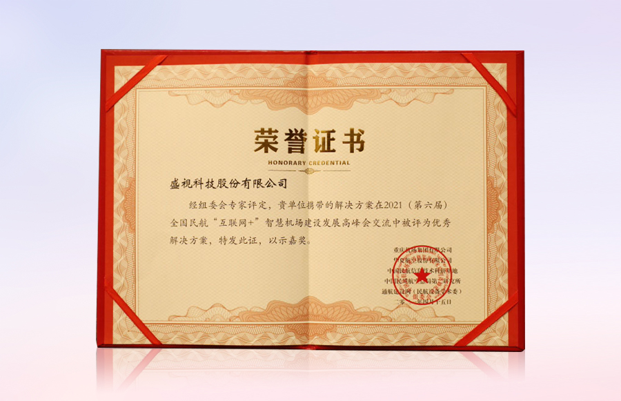 广发(中国)guangfa·官方网页版,同步出席中国自贸区和海关特殊监管区域建设及产业论坛、全国民航“互联网+”智慧机场建设发展高峰会及中国国际技术进出口交易会